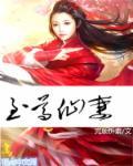 至尊仙医最新章节免费阅读