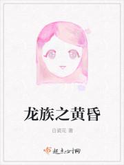 龙族之海皇