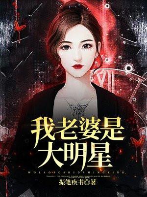 我老婆是大明星陈然绿