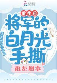 重生后将军夫人她柔情似水白卿言免费