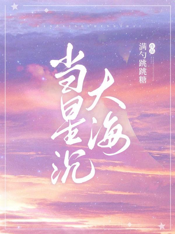 当星河跌进人海歌词的意思