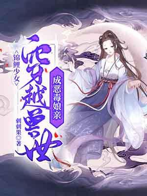 锦鲤穿越末世