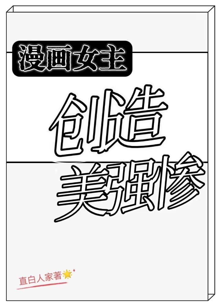 女主角漫画全集