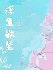 禁止心动憬梧