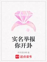 举报村干部材料怎么写