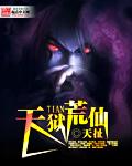 天狱篇 全sr