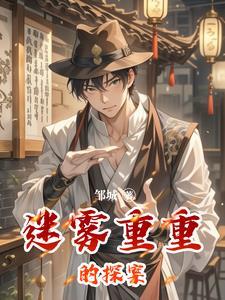 案件迷雾重重