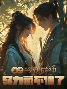 综漫签到