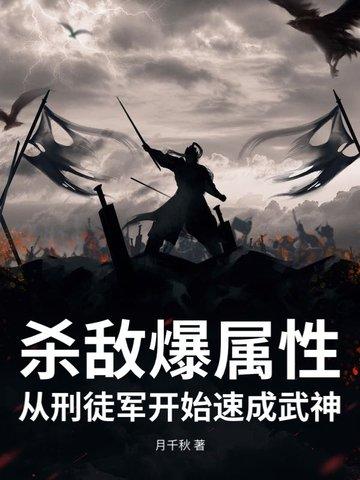 杀敌武术