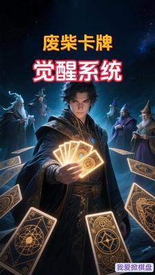 卡牌游戏召唤