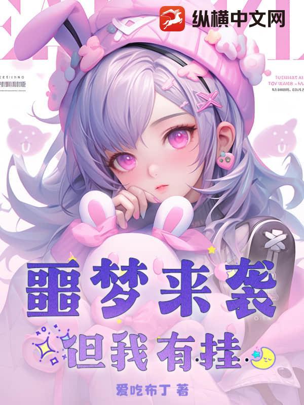 最新版噩梦来敲门汉化