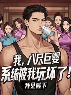 八尺大人的
