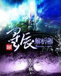 星辰3弹功能解析
