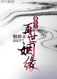 再世情缘01